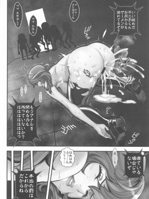 (C102) [メタボ喫茶異臭騒ぎ (いたちょう)]  マモーの復讐 (ルパン三世)_41