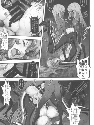 (C102) [メタボ喫茶異臭騒ぎ (いたちょう)]  マモーの復讐 (ルパン三世)_28