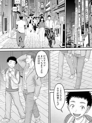 コミックミルフ 2023年10月号 Vol.74 [DL版]_214