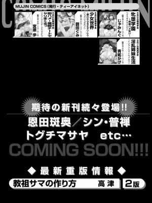 コミックミルフ 2023年10月号 Vol.74 [DL版]_362