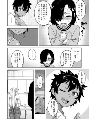 コミックミルフ 2023年10月号 Vol.74 [DL版]_010