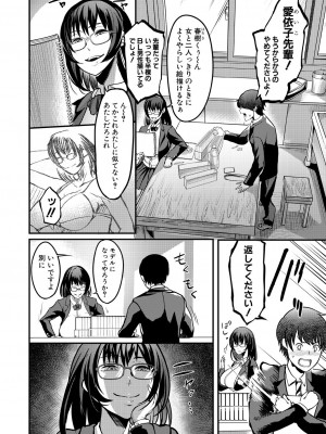 コミックミルフ 2023年10月号 Vol.74 [DL版]_304