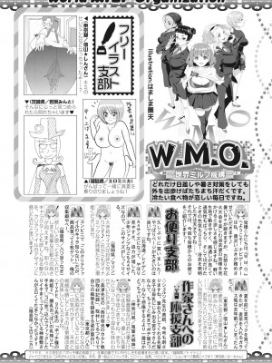 コミックミルフ 2023年10月号 Vol.74 [DL版]_364