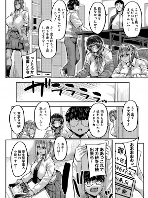 コミックミルフ 2023年10月号 Vol.74 [DL版]_060