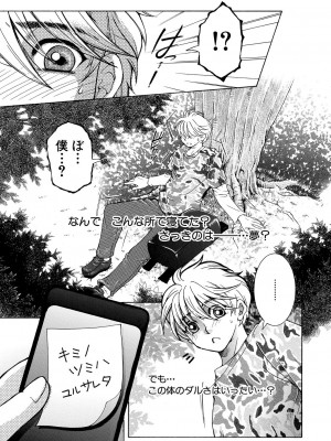 コミックミルフ 2023年10月号 Vol.74 [DL版]_297