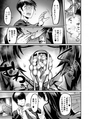 コミックミルフ 2023年10月号 Vol.74 [DL版]_329