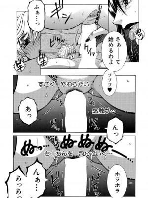 コミックミルフ 2023年10月号 Vol.74 [DL版]_282