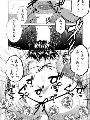 コミックミルフ 2023年10月号 Vol.74 [DL版]_292