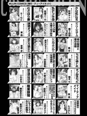 コミックミルフ 2023年10月号 Vol.74 [DL版]_349