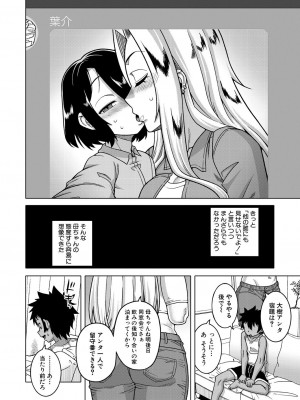 コミックミルフ 2023年10月号 Vol.74 [DL版]_014