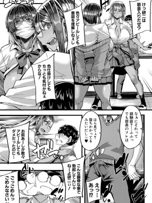 コミックミルフ 2023年10月号 Vol.74 [DL版]_067