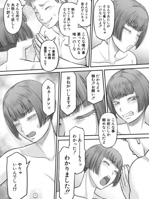コミックミルフ 2023年10月号 Vol.74 [DL版]_211