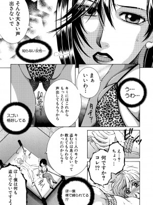 コミックミルフ 2023年10月号 Vol.74 [DL版]_267