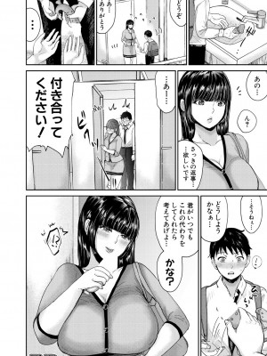 コミックミルフ 2023年10月号 Vol.74 [DL版]_126