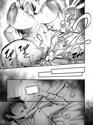 コミックミルフ 2023年10月号 Vol.74 [DL版]_309