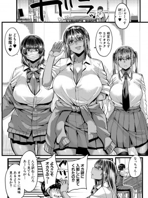 コミックミルフ 2023年10月号 Vol.74 [DL版]_056