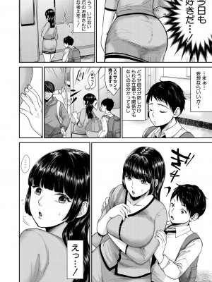 コミックミルフ 2023年10月号 Vol.74 [DL版]_102