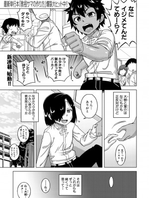 コミックミルフ 2023年10月号 Vol.74 [DL版]_003