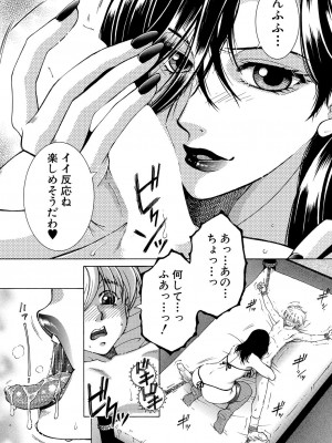 コミックミルフ 2023年10月号 Vol.74 [DL版]_271