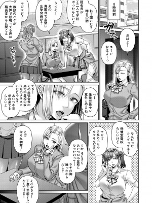 コミックミルフ 2023年10月号 Vol.74 [DL版]_135