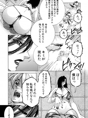 コミックミルフ 2023年10月号 Vol.74 [DL版]_269