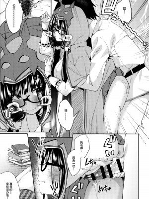 (COMIC1☆13) [コノシロしんこ (山雀たすく、烏丸やよい)] 刑部姫がしこしこしてくれる本 (Fate／Grand Order) [不咕鸟汉化组]_18