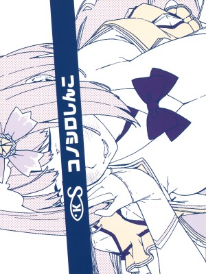 (COMIC1☆13) [コノシロしんこ (山雀たすく、烏丸やよい)] 刑部姫がしこしこしてくれる本 (Fate／Grand Order) [不咕鸟汉化组]_26