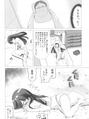 (C102) [覇娘。 (猫耳花音)] 仁科いぶきの誘惑マゾ学習_06