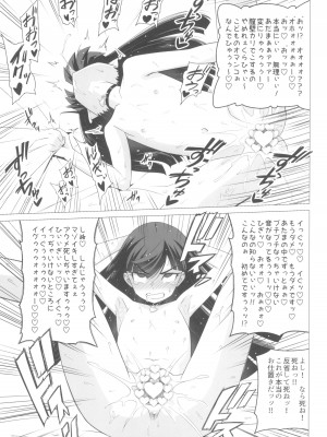 (C102) [覇娘。 (猫耳花音)] 仁科いぶきの誘惑マゾ学習_29