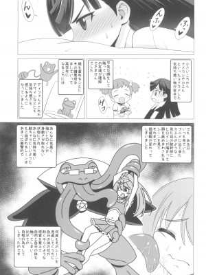 (C102) [覇娘。 (猫耳花音)] 仁科いぶきの誘惑マゾ学習_07