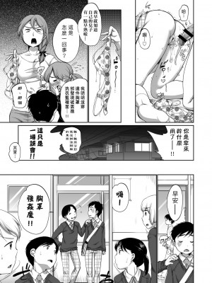 [イコール] 樫原さんのお悩み [中国翻訳]_25