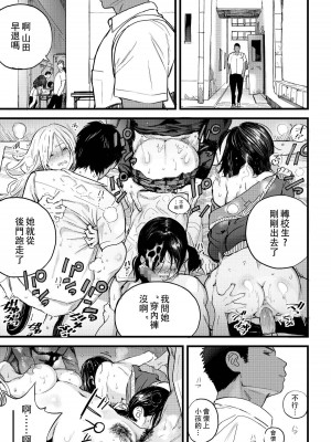 [Zakotsu] BY THE SEA (Comic Aoha 2019 Fall) [沒有漢化] [Decensored] [Digital]_05