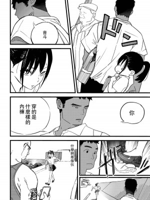 [Zakotsu] BY THE SEA (Comic Aoha 2019 Fall) [沒有漢化] [Decensored] [Digital]_08