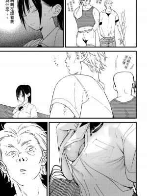 [Zakotsu] BY THE SEA (Comic Aoha 2019 Fall) [沒有漢化] [Decensored] [Digital]_09