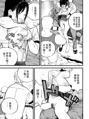 [Zakotsu] BY THE SEA (Comic Aoha 2019 Fall) [沒有漢化] [Decensored] [Digital]_11