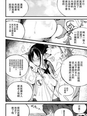 [Zakotsu] BY THE SEA (Comic Aoha 2019 Fall) [沒有漢化] [Decensored] [Digital]_12