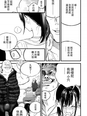 [Zakotsu] BY THE SEA (Comic Aoha 2019 Fall) [沒有漢化] [Decensored] [Digital]_13