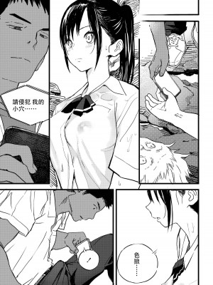 [Zakotsu] BY THE SEA (Comic Aoha 2019 Fall) [沒有漢化] [Decensored] [Digital]_15