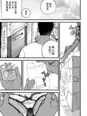 [Zakotsu] BY THE SEA (Comic Aoha 2019 Fall) [沒有漢化] [Decensored] [Digital]_33