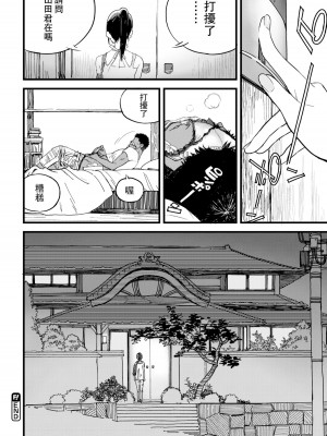 [Zakotsu] BY THE SEA (Comic Aoha 2019 Fall) [沒有漢化] [Decensored] [Digital]_36