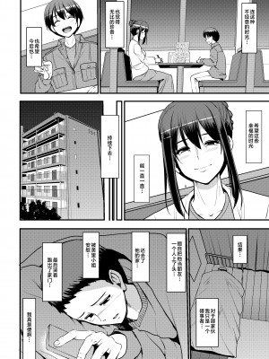 [人生横滑り。 (荒岸来歩)] メイドのおしごと。最終章 [中国翻訳]__002