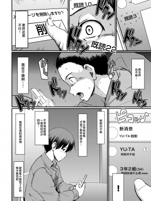 [人生横滑り。 (荒岸来歩)] メイドのおしごと。最終章 [中国翻訳]__004