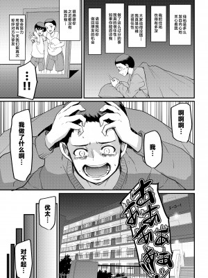 [人生横滑り。 (荒岸来歩)] メイドのおしごと。最終章 [中国翻訳]__005