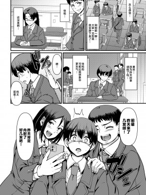 [人生横滑り。 (荒岸来歩)] メイドのおしごと。最終章 [中国翻訳]__008