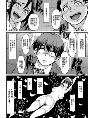 [人生横滑り。 (荒岸来歩)] メイドのおしごと。最終章 [中国翻訳]__010