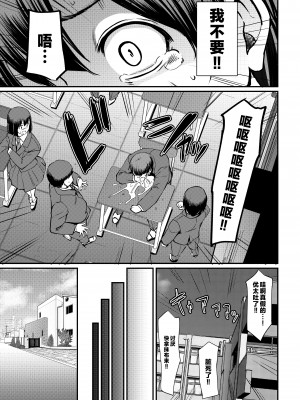 [人生横滑り。 (荒岸来歩)] メイドのおしごと。最終章 [中国翻訳]__011