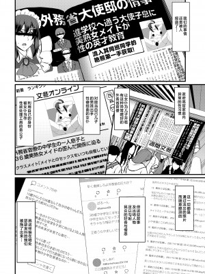 [人生横滑り。 (荒岸来歩)] メイドのおしごと。最終章 [中国翻訳]__040