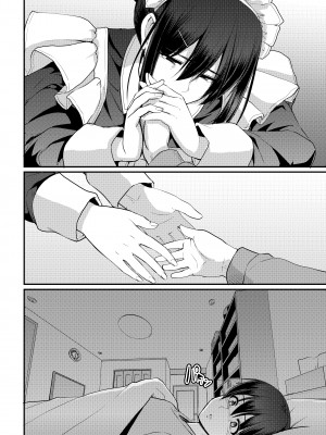 [人生横滑り。 (荒岸来歩)] メイドのおしごと。最終章 [中国翻訳]__046