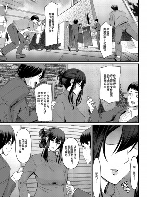 [人生横滑り。 (荒岸来歩)] メイドのおしごと。最終章 [中国翻訳]__049