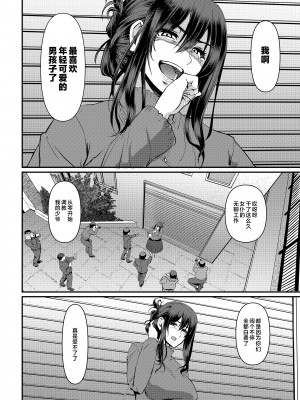 [人生横滑り。 (荒岸来歩)] メイドのおしごと。最終章 [中国翻訳]__050